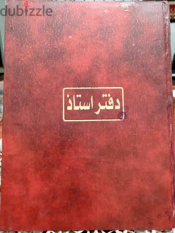 دفتر استاذ - notebook 0