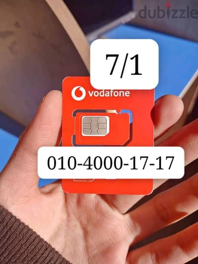 ارقام مميزه و خطوط مميزه خط VODAFONE RED ( دقايق-موبايل انترنت) و التو