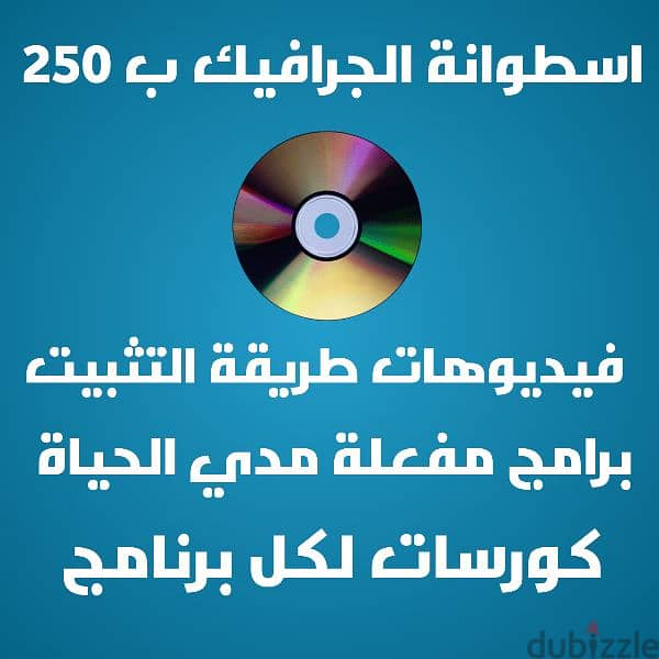 اسطوانة الجرافيك ب 150 0