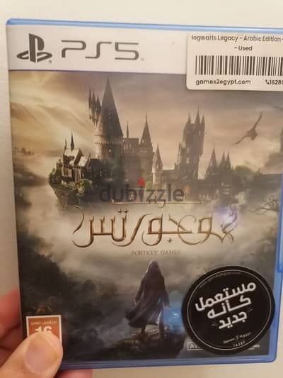 hogwarts legacy ps5 Cd عربى