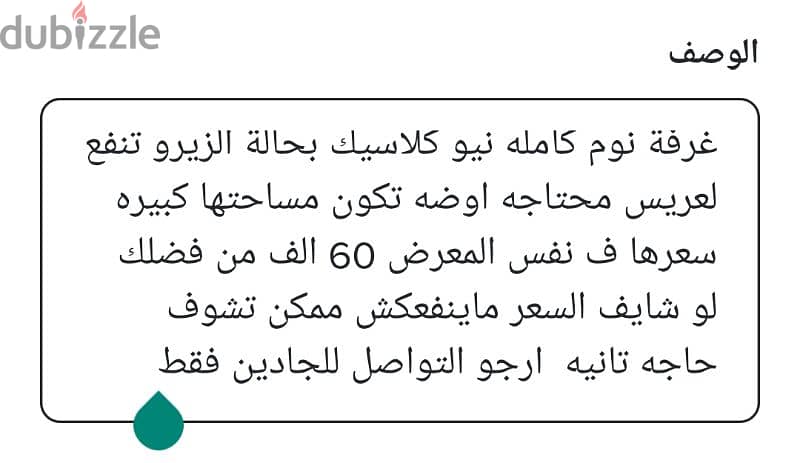 غرفة نيو كلاسيك بحالة افضل من الجديد 6