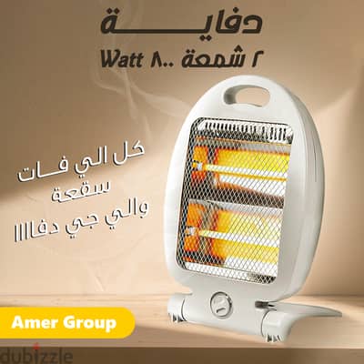 دفاية 2 شمعة 800 Watt والشحن مجانى