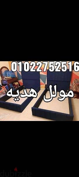 سرير كابتونيه مودرن مولل هديه التوصيل مجانا