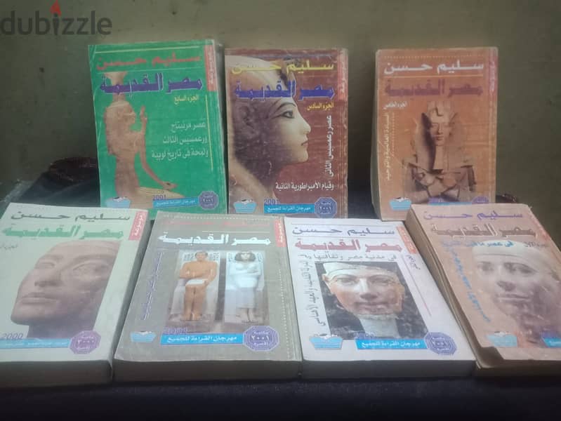 موسوعة مصر القديمه للدكتور سليم حسن ، عدد ٧ اجزاء 0