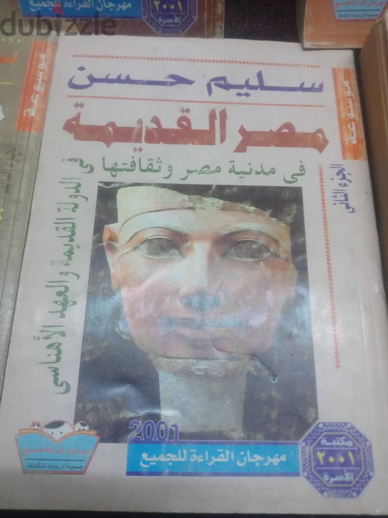 موسوعة مصر القديمه للدكتور سليم حسن ، عدد ٧ اجزاء 1