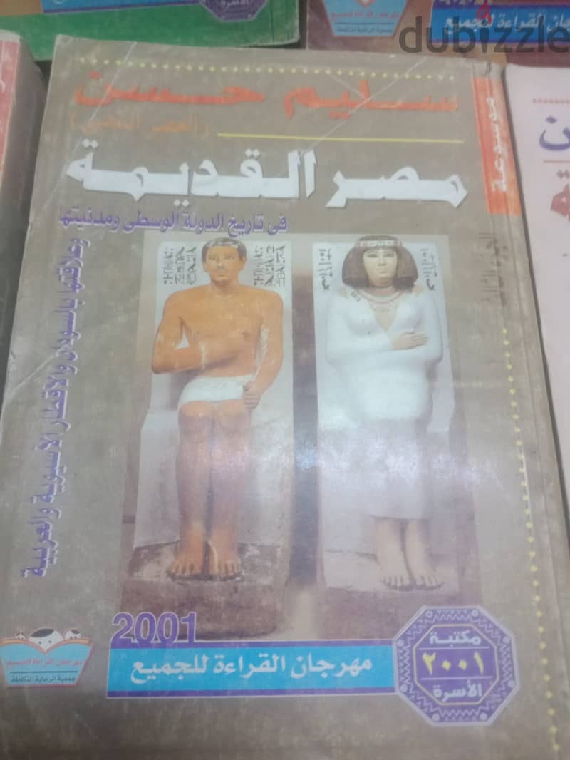 موسوعة مصر القديمه للدكتور سليم حسن ، عدد ٧ اجزاء 2