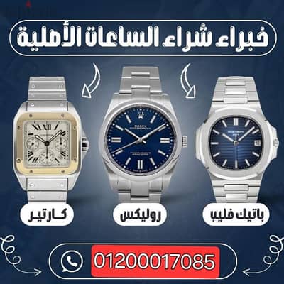 شراء cartier جميع نظارة نظارات كارتير باعلى سعر