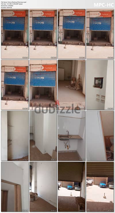 Pharmacy for Sale صيدلية للبيع باللبيني فيصل