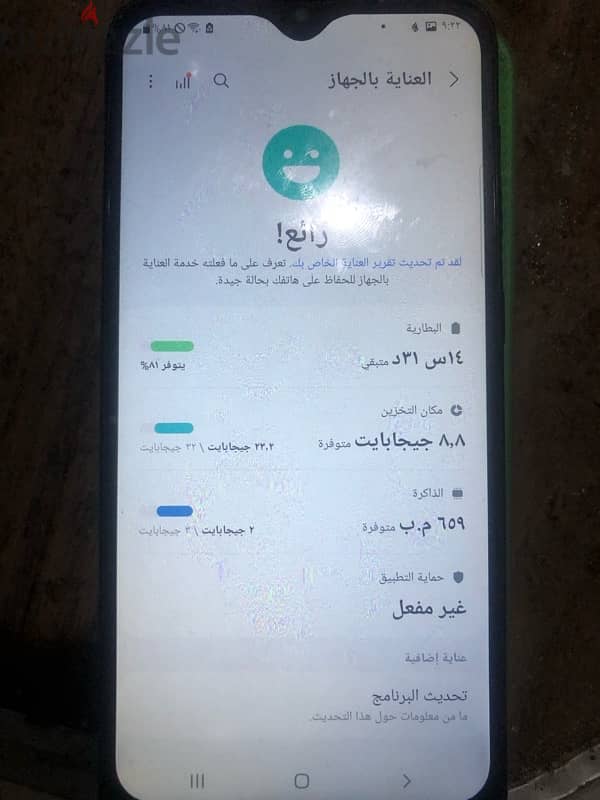 سامسونج ايه 20 3