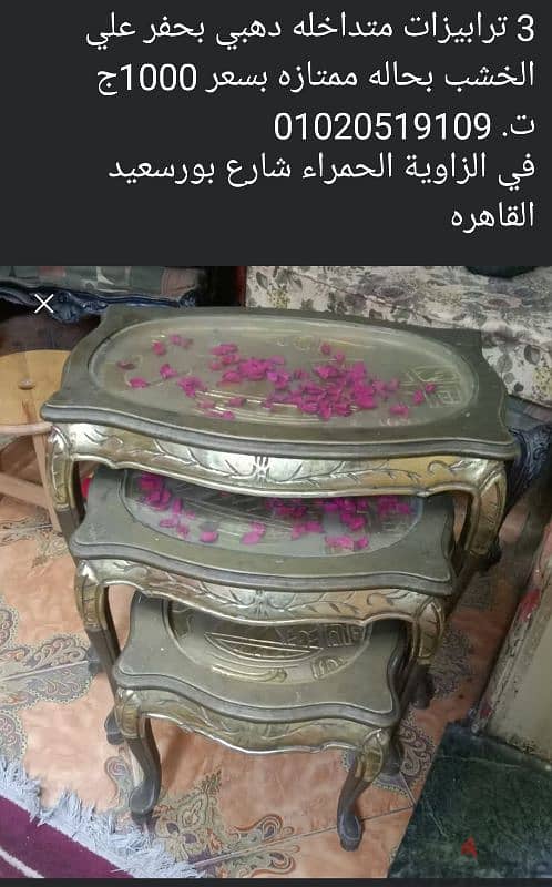 3 ترابيزه جنب  بسعر 1000ج محتاجين دهان 0