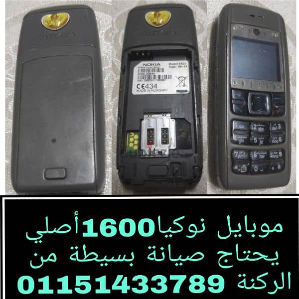 موبايل نوكيا 6110 اصلي بحالة جديدة يحتاج بطارية 1