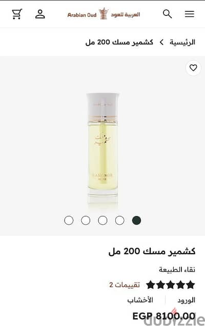 مسك كشمير من العربية للعود اخر قطعه 200ml