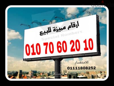 رقم مميز فودافون كارت  للتواصل 01111808252