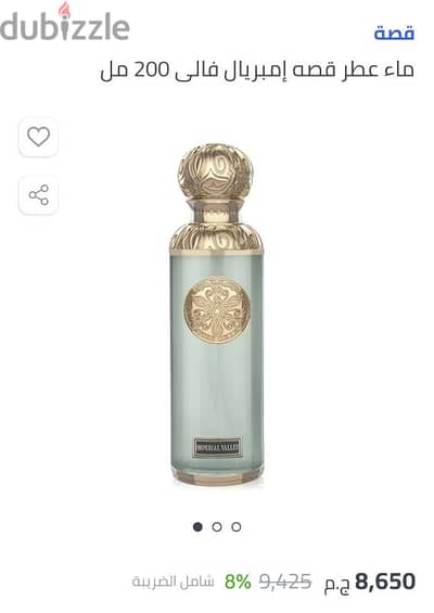 عطر