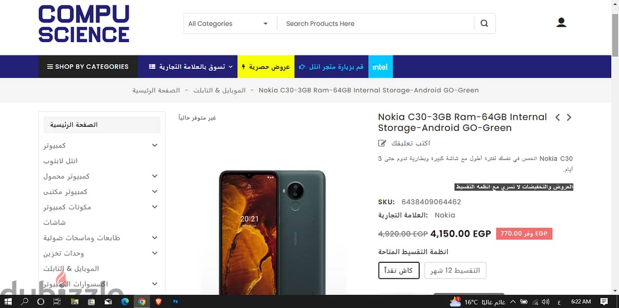 Nokia C30 | 3 GB RAM | 64 GB ROM | 6.82 inch Screen | 6000mAh 6