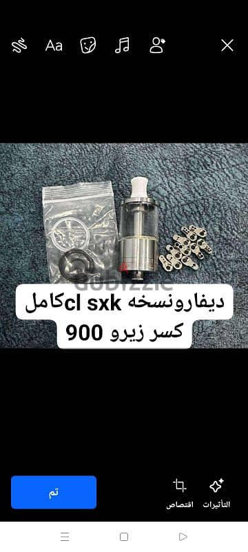 ديفارو cl نسخه sxkمن احسن النسخه الا في السوق 0