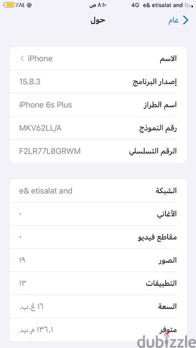 ايفون 6 اسً بلاس