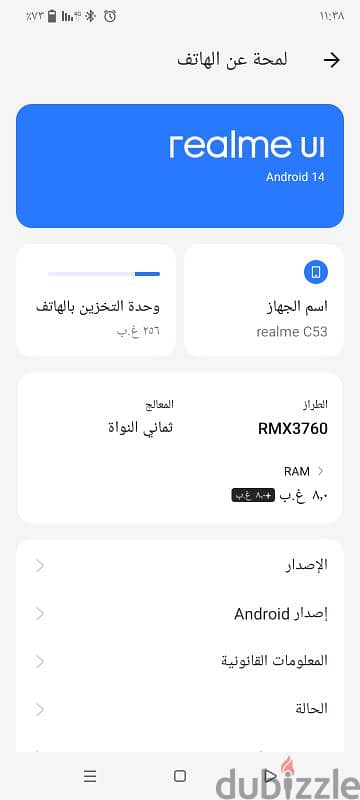 للبيع تليفون ريلمى C53