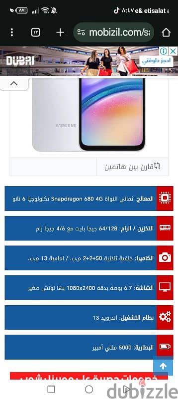 فون سامسونج a05s 1