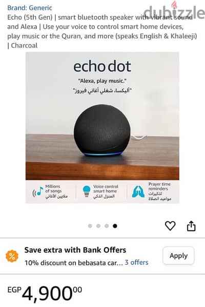 Echo dot version 5 - آخر إصدار و يدعم العربي