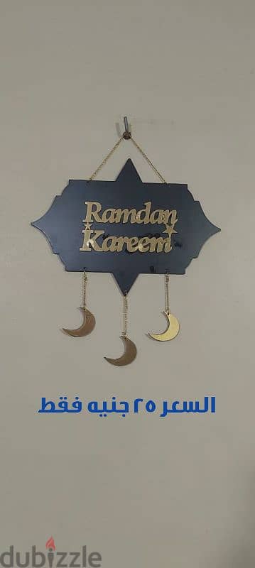 زينة شهر رمضان 17