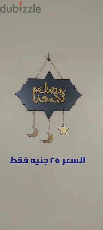 زينة شهر رمضان 18