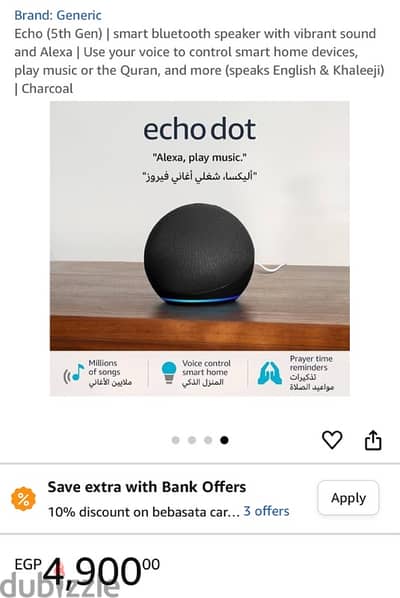 Echo dot version 5 - يدعم اللغة العربية و الانجليزي آخر إصدار