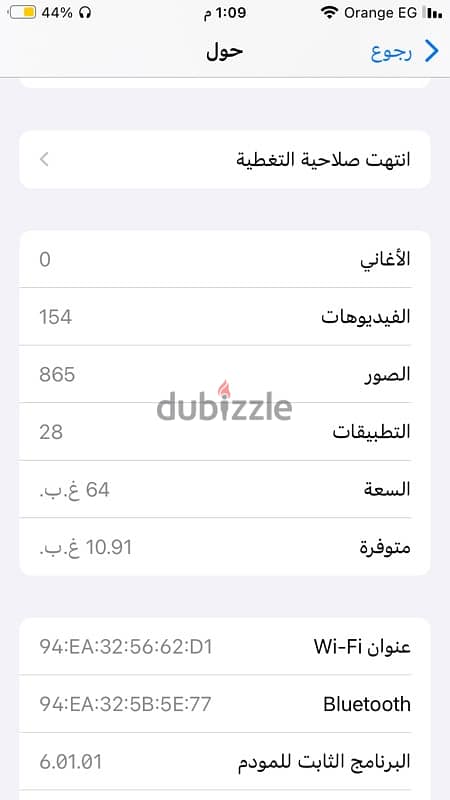 ايفون 01272885919se 3