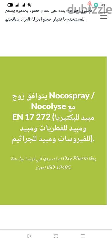 Nocospray airel 1