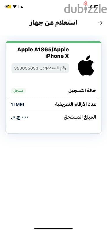 ايفون اكس 256 0