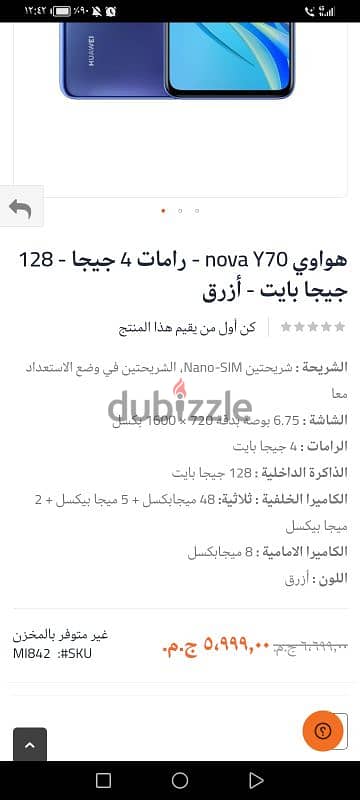 موبايل نوفا واي 70