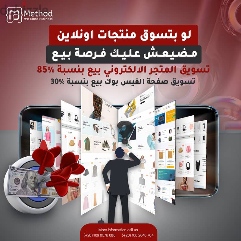 شركات إنشاء متاجر الكترونية - تطبيق متجر لبيع المنتجات - تصميم مواقع 1