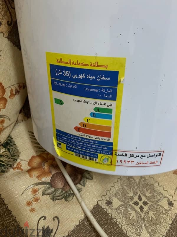 سخان يونيڤيرسال 35L Slim 1