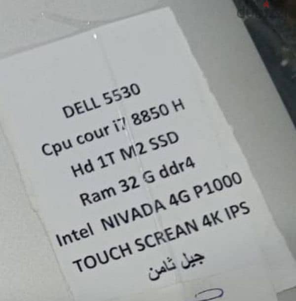 Dell precision 5530 7