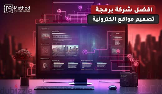 تصميم مواقع - شركات تصميم موقع الكتروني  - تصميم مواقع الإنترنت