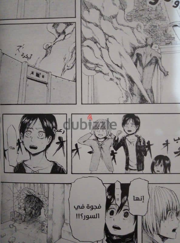 مانجا بالعربي للشباب 2