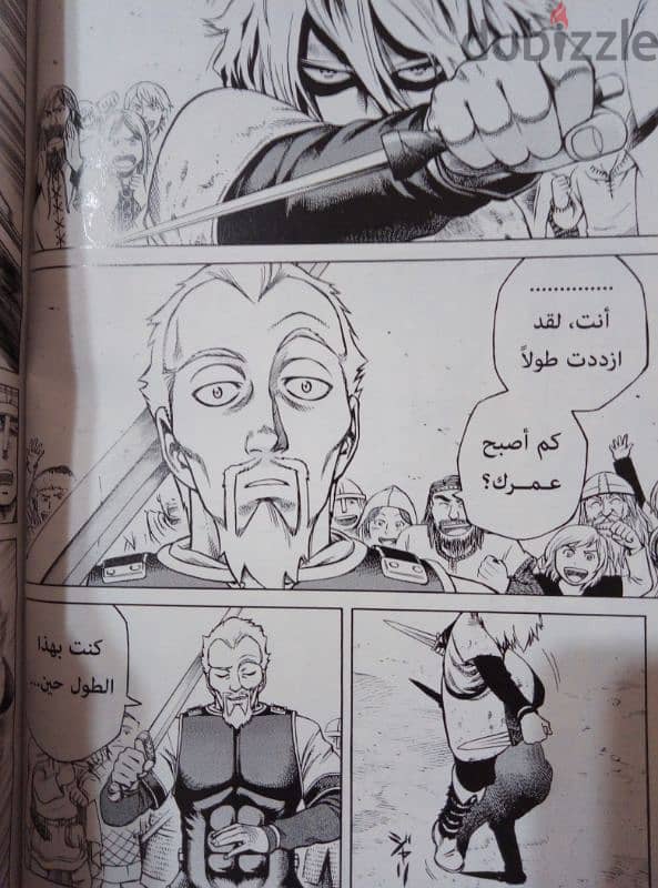 مانجا بالعربي للشباب 3