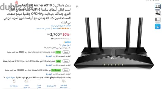 راوتر TP-LINK AX10 جديد لم يستخدم