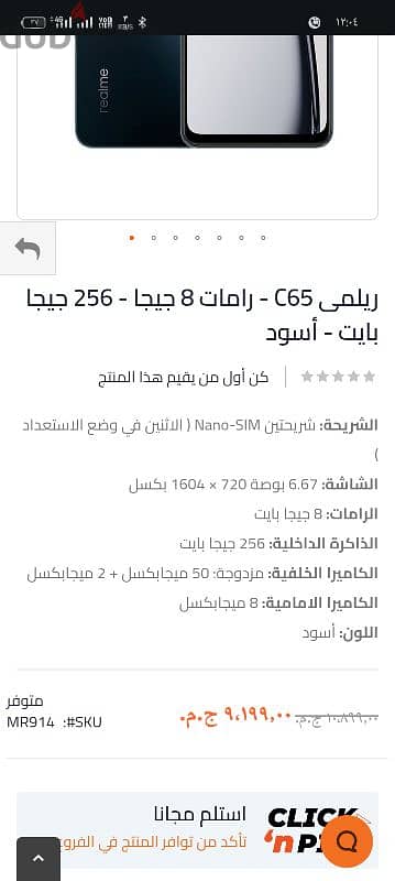 ريلمى C65  استعمال اسبوع 2