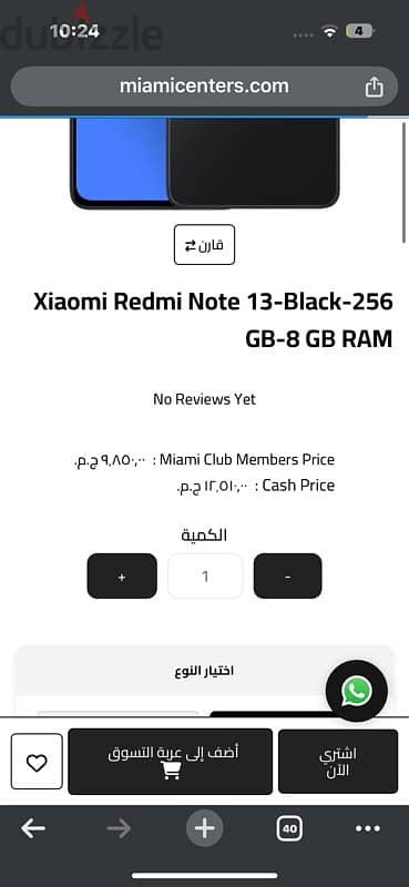 redmi note 13 256 | ريدمي نوت ١٣ ٢٥٦ 4