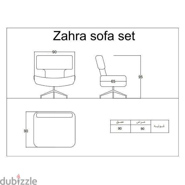 اقل من سعرها ٣٥الف جنيه *ضمان ٥ سنوات*Living Room ZAHRA from Art house 5