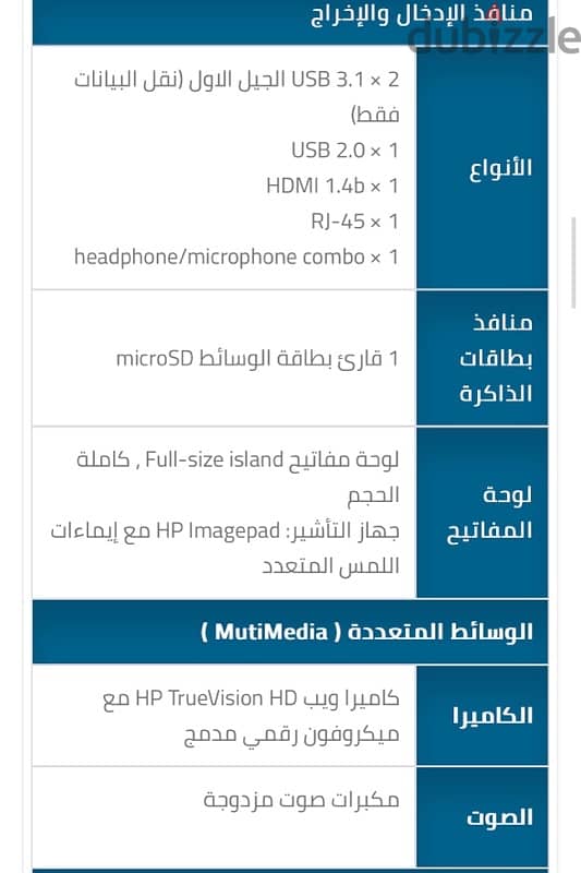 لاب توب HP Notebook 15-da1885ne 1