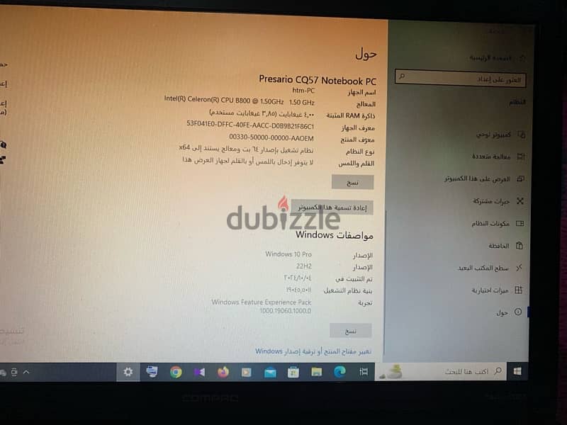 بيع لاب ترب 3