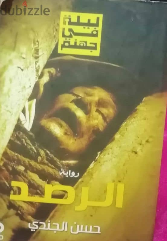 كتب وروايات 0