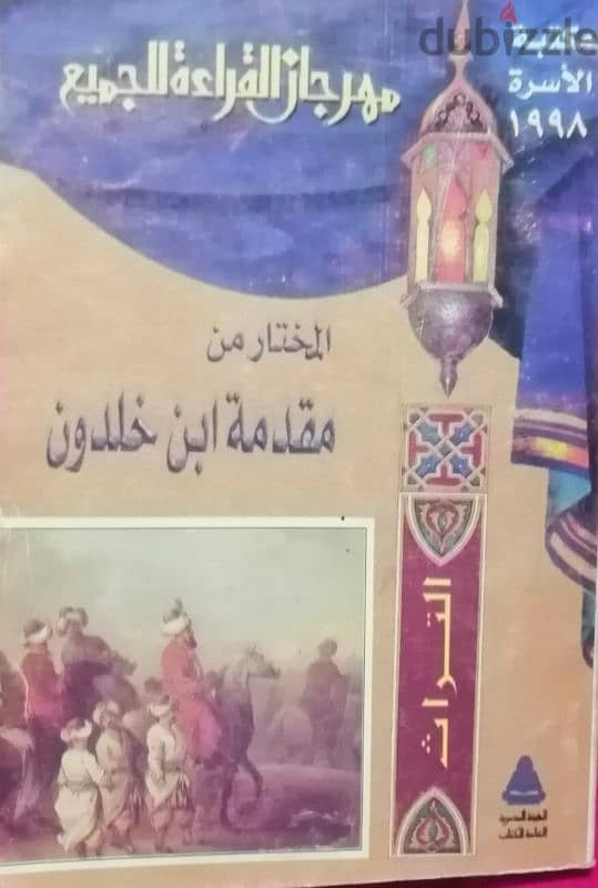 كتب وروايات 3