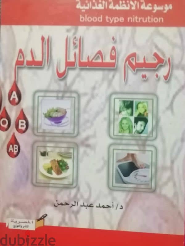 كتب وروايات 4