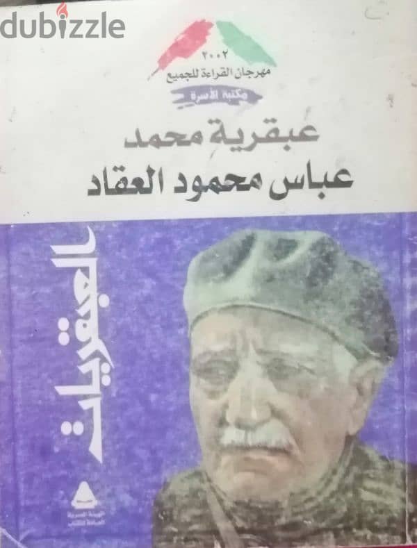 كتب وروايات 5