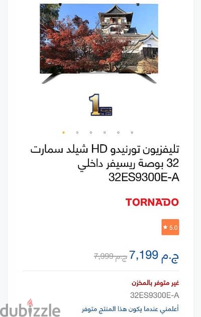 تليفزيون تورنيدو HD شيلد سمارت 32 بوصة ريسيفر داخلي 32ES9300E-A