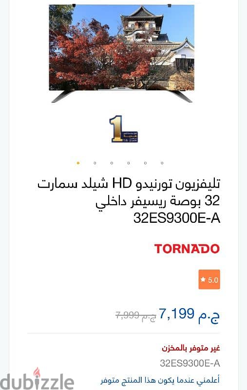 تليفزيون تورنيدو HD شيلد سمارت 32 بوصة ريسيفر داخلي 32ES9300E-A 0