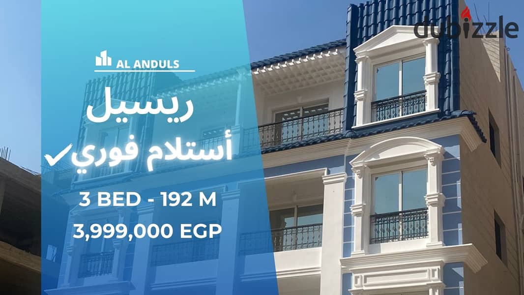 Apartment for sale, immediate delivery, in Andalusia, Fifth Settlement, sea view. . . | SODIC - Palm Hills - Emaar - Taj City - Sarai - Mountain View iC 0